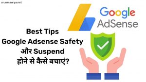 Best Tips Google Adsense Safety और Suspend होने से कैसे बचाएं?